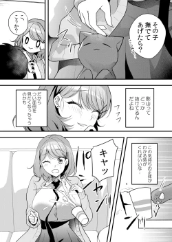 Page 115 of Namaiki JK ni Nakadashi Choukyou ~Mechakucha ni Tsuite, Oku no Hou ni Dashite Ageru ne 51-58