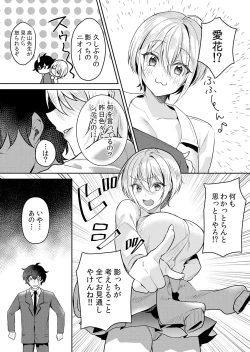 Page 11 of Namaiki JK ni Nakadashi Choukyou ~Mechakucha ni Tsuite, Oku no Hou ni Dashite Ageru ne 51-58