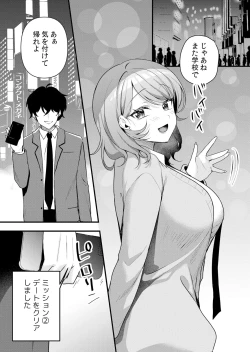 Page 136 of Namaiki JK ni Nakadashi Choukyou ~Mechakucha ni Tsuite, Oku no Hou ni Dashite Ageru ne 51-58