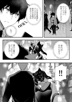 Page 137 of Namaiki JK ni Nakadashi Choukyou ~Mechakucha ni Tsuite, Oku no Hou ni Dashite Ageru ne 51-58