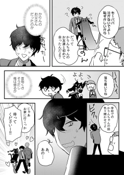 Page 140 of Namaiki JK ni Nakadashi Choukyou ~Mechakucha ni Tsuite, Oku no Hou ni Dashite Ageru ne 51-58