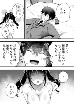 Page 171 of Namaiki JK ni Nakadashi Choukyou ~Mechakucha ni Tsuite, Oku no Hou ni Dashite Ageru ne 51-58