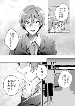 Page 191 of Namaiki JK ni Nakadashi Choukyou ~Mechakucha ni Tsuite, Oku no Hou ni Dashite Ageru ne 51-58