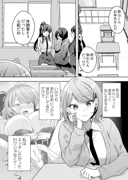 Page 28 of Namaiki JK ni Nakadashi Choukyou ~Mechakucha ni Tsuite, Oku no Hou ni Dashite Ageru ne 51-58