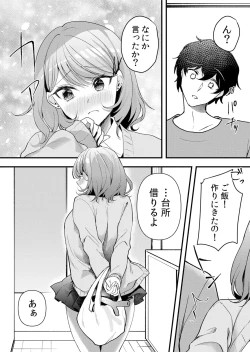 Page 56 of Namaiki JK ni Nakadashi Choukyou ~Mechakucha ni Tsuite, Oku no Hou ni Dashite Ageru ne 51-58