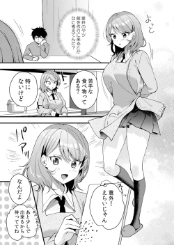 Page 57 of Namaiki JK ni Nakadashi Choukyou ~Mechakucha ni Tsuite, Oku no Hou ni Dashite Ageru ne 51-58
