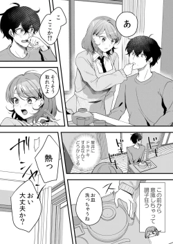 Page 60 of Namaiki JK ni Nakadashi Choukyou ~Mechakucha ni Tsuite, Oku no Hou ni Dashite Ageru ne 51-58