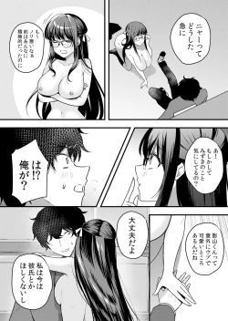 Page 90 of Namaiki JK ni Nakadashi Choukyou ~Mechakucha ni Tsuite, Oku no Hou ni Dashite Ageru ne 51-58