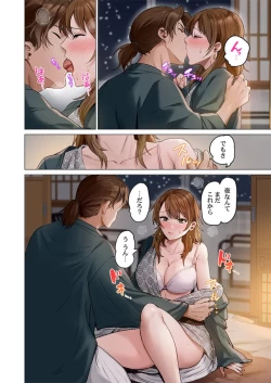 Page 38 of Fuufu Koukan41-42