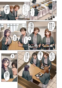 Page 55 of Fuufu Koukan41-42