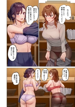 Page 6 of Fuufu Koukan41-42