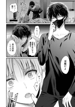 Page 14 of 世話焼き淫魔に満たされたい～とろけるセックス三食付き～