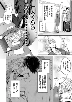 Page 49 of 世話焼き淫魔に満たされたい～とろけるセックス三食付き～