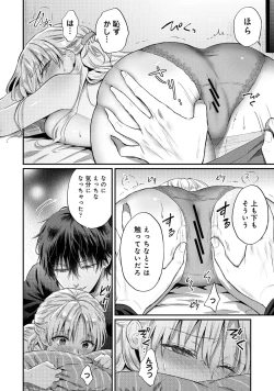 Page 57 of 世話焼き淫魔に満たされたい～とろけるセックス三食付き～