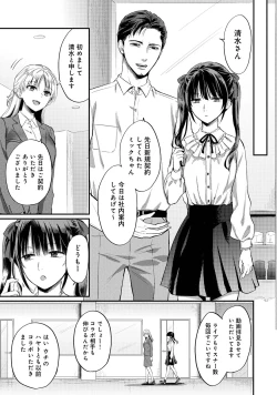 Page 77 of 世話焼き淫魔に満たされたい～とろけるセックス三食付き～