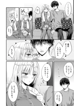 Page 84 of 世話焼き淫魔に満たされたい～とろけるセックス三食付き～