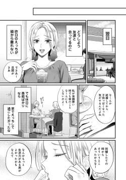 Page 95 of 世話焼き淫魔に満たされたい～とろけるセックス三食付き～