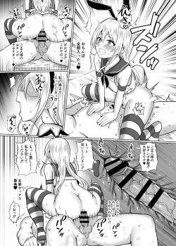 Page 14 of Shimakaze-kun ni Natte go Houshishi Chau Hon