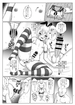 Page 18 of Shimakaze-kun ni Natte go Houshishi Chau Hon