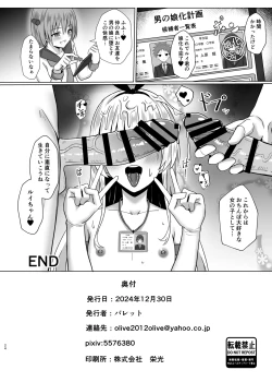 Page 23 of Shimakaze-kun ni Natte go Houshishi Chau Hon