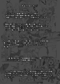 Page 2 of Shimakaze-kun ni Natte go Houshishi Chau Hon