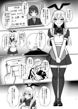 Page 6 of Shimakaze-kun ni Natte go Houshishi Chau Hon