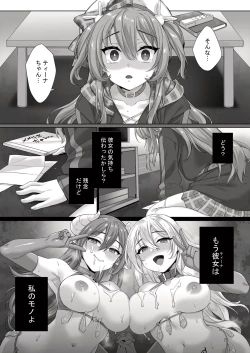 Page 28 of Seijo ga Inma ni Ochiru Made