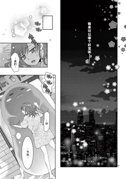 Page 101 of bonbi Girl to suraimu Boy| 贫困女子和史莱姆男子1-8 end