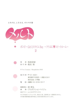 Page 107 of bonbi Girl to suraimu Boy| 贫困女子和史莱姆男子1-8 end