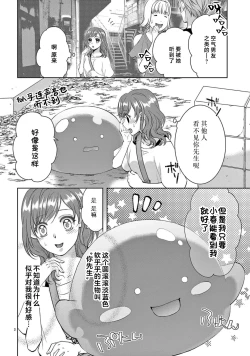 Page 111 of bonbi Girl to suraimu Boy| 贫困女子和史莱姆男子1-8 end