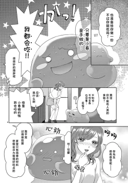 Page 117 of bonbi Girl to suraimu Boy| 贫困女子和史莱姆男子1-8 end