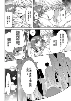 Page 129 of bonbi Girl to suraimu Boy| 贫困女子和史莱姆男子1-8 end