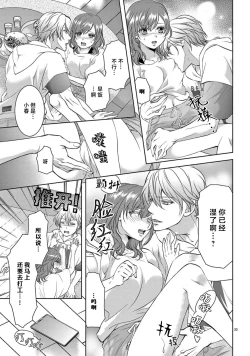 Page 132 of bonbi Girl to suraimu Boy| 贫困女子和史莱姆男子1-8 end