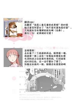 Page 134 of bonbi Girl to suraimu Boy| 贫困女子和史莱姆男子1-8 end