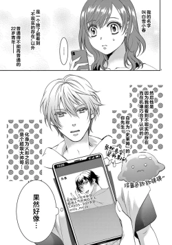 Page 137 of bonbi Girl to suraimu Boy| 贫困女子和史莱姆男子1-8 end