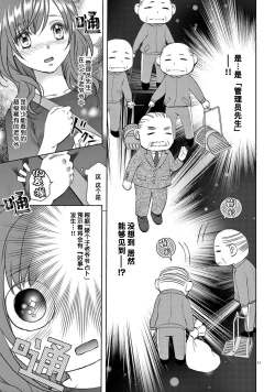 Page 13 of bonbi Girl to suraimu Boy| 贫困女子和史莱姆男子1-8 end