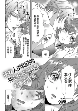Page 140 of bonbi Girl to suraimu Boy| 贫困女子和史莱姆男子1-8 end