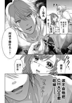 Page 142 of bonbi Girl to suraimu Boy| 贫困女子和史莱姆男子1-8 end