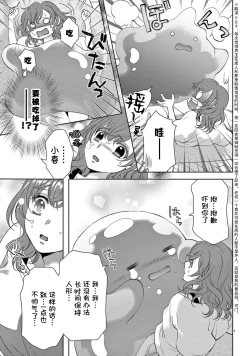 Page 143 of bonbi Girl to suraimu Boy| 贫困女子和史莱姆男子1-8 end