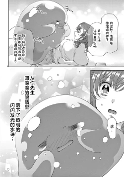 Page 144 of bonbi Girl to suraimu Boy| 贫困女子和史莱姆男子1-8 end