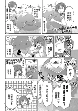 Page 146 of bonbi Girl to suraimu Boy| 贫困女子和史莱姆男子1-8 end