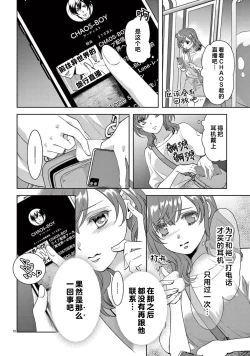 Page 148 of bonbi Girl to suraimu Boy| 贫困女子和史莱姆男子1-8 end