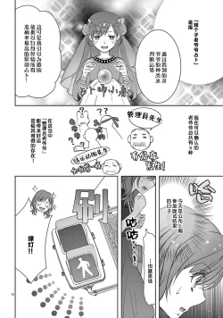 Page 14 of bonbi Girl to suraimu Boy| 贫困女子和史莱姆男子1-8 end