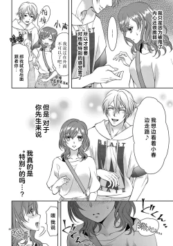 Page 155 of bonbi Girl to suraimu Boy| 贫困女子和史莱姆男子1-8 end