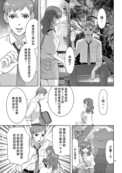 Page 160 of bonbi Girl to suraimu Boy| 贫困女子和史莱姆男子1-8 end