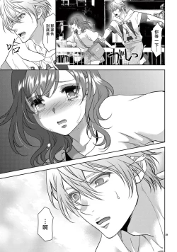 Page 164 of bonbi Girl to suraimu Boy| 贫困女子和史莱姆男子1-8 end