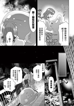 Page 166 of bonbi Girl to suraimu Boy| 贫困女子和史莱姆男子1-8 end