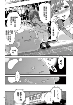 Page 169 of bonbi Girl to suraimu Boy| 贫困女子和史莱姆男子1-8 end