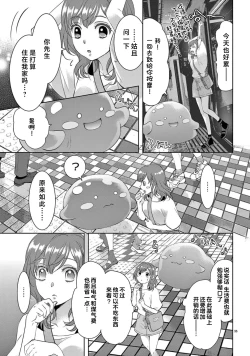 Page 170 of bonbi Girl to suraimu Boy| 贫困女子和史莱姆男子1-8 end