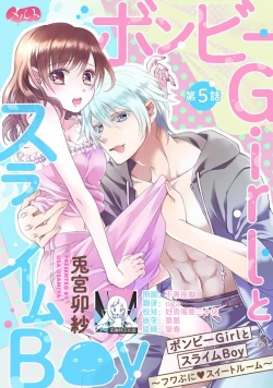 Page 179 of bonbi Girl to suraimu Boy| 贫困女子和史莱姆男子1-8 end